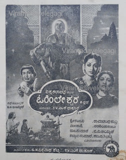 File:Ohileshvara poster.jpg