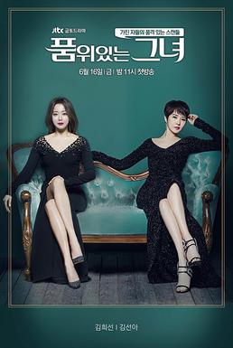 <i>The Lady in Dignity</i> 2017 South Korean television series