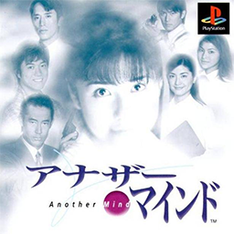 <i>Another Mind</i> (video game) 1998 video game