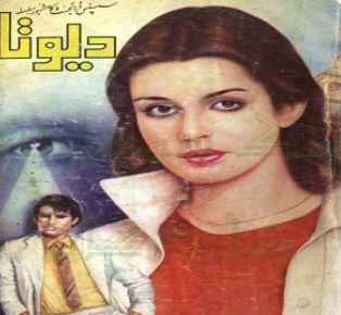 <i>Devta</i> (novel) Urdu fiction novel