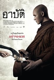 <i>Karma</i> (2015 Thai film) 2015 film