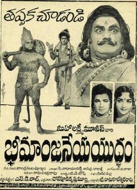 File:Bhimanjaneya Yuddham poster.jpg