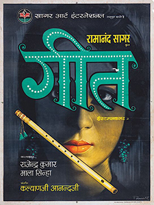 <i>Geet</i> (1970 film) 1970 Indian film