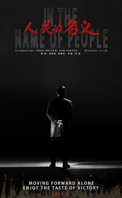 <i>In the Name of the People</i> (TV series) Chinese TV series