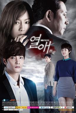 <i>Passionate Love</i> South Korean TV series or program