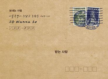 File:SG Wannabe Gift From SG Wannabe.jpg