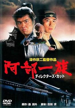 The Abe Clan (1995 film) - Wikipedia