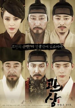 <i>The Face Reader</i> 2013 South Korean film directed by Han Jae-rim