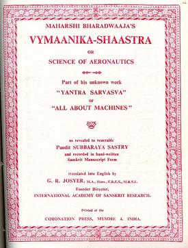 <i>Vaimānika Shāstra</i> 20th century Sanskrit text on aeronautics