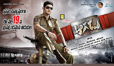 File:Aagadu poster.jpg