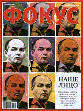 <i>Focus</i> (Ukrainian magazine) Ukrainian weekly Russian-language magazine