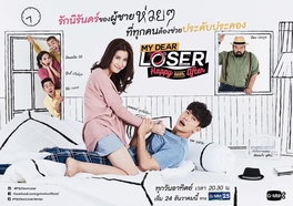 File:My Dear Loser Happy Ever After 2017 poster.jpg