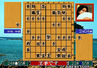 File:NEOGEO Shōgi no Tatsujin - Master of Syougi.png