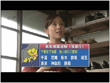 File:NHK KinkyuuJishinSokuhou.gif