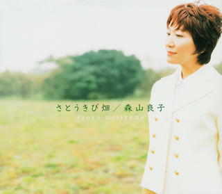 <span class="mw-page-title-main">Nada Sōsō</span> 2001 single by Ryoko Moriyama