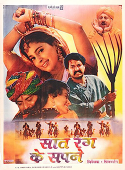 <i>Saat Rang Ke Sapne</i> 1998 Indian film