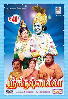 <i>Sri Krishna Leela</i> (1977 film) 1977 Indian film
