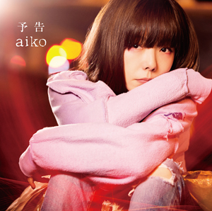 Yokoku 2017 single by Aiko