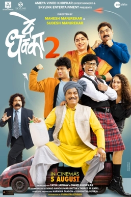 <i>De Dhakka 2</i> 2022 Indian film