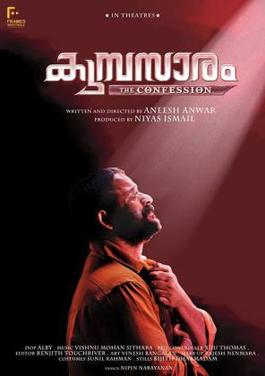 <i>Kumbasaram</i> 2015 film directed by Aneesh Anwar