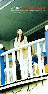 <span class="mw-page-title-main">Mind Games (Zard song)</span> 1999 single by Zard
