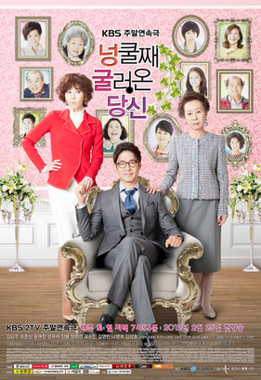 <i>My Husband Got a Family</i> 2012 South Korean television series