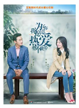 New horizon chinese drama