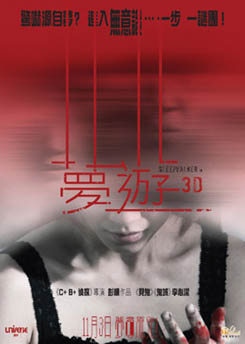 <i>Sleepwalker</i> (2011 film) 2011 Hong Kong film