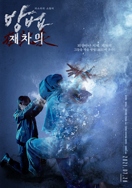 <i>The Cursed: Dead Mans Prey</i> 2021 South Korean occult thriller film