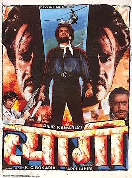 <i>Tyagi</i> (film) 1992 Indian film