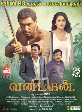 File:Vanamagan poster.JPG