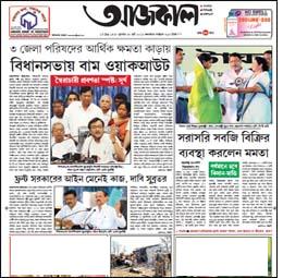 Aajkaal is a Bengali newspaper in Kolkata, India. Aajkaal is simultaneously published from Kolkata, Siliguri, and its Tripura edition is published from Agartala. The newspaper was started in 1981 by Abhik Kumar Ghosh