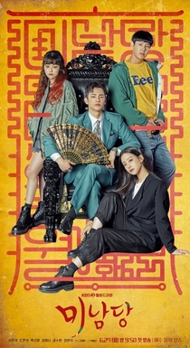 <i>Café Minamdang</i> 2022 South Korean television series