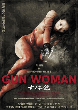 <i>Gun Woman</i> 2014 Japanese film