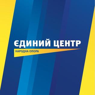 United Centre political party of Ukraine