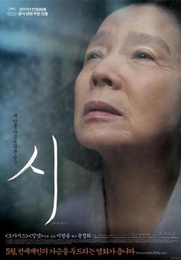 <i>Poetry</i> (film) 2010 South Korean drama film