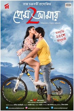 <i>Prem Amar 2</i> Bengali romantic film directed by Bidula Bhattacharjee