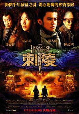 The Treasure Hunter - Wikipedia