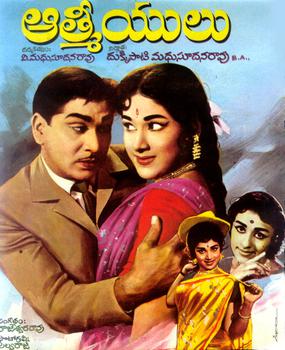 <i>Aatmiyulu</i> 1969 Indian film