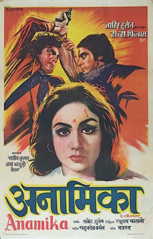 File:Anamika (1973).jpg