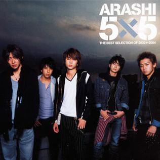 File:Arashi-comp-02-01.jpg