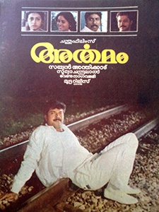 <i>Artham</i> 1989 Indian film