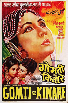 <i>Gomti Ke Kinare</i> 1972 Indian film
