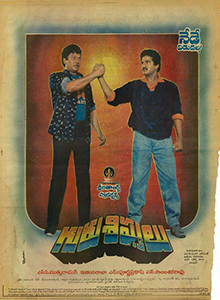 <i>Guru Sishyulu</i> (1990 film) 1990 film by S. P. Muthuraman