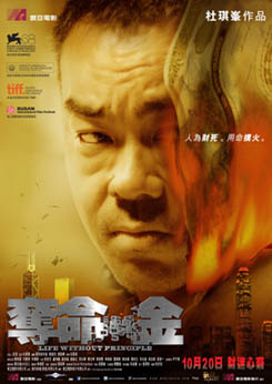 <i>Life Without Principle</i> (film) 2011 Hong Kong film