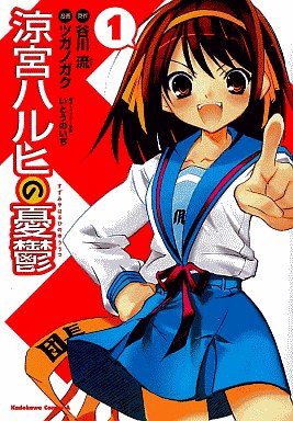 List of Haruhi Suzumiya chapters - Wikipedia