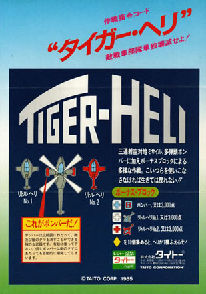 Tiger-Heli аркада flyer.jpg