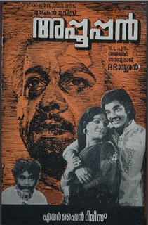 <i>Appooppan</i> 1976 Indian film