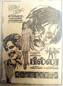 Billa 1980 poster.jpg