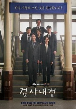 Diary of a Prosecutor poster.jpg